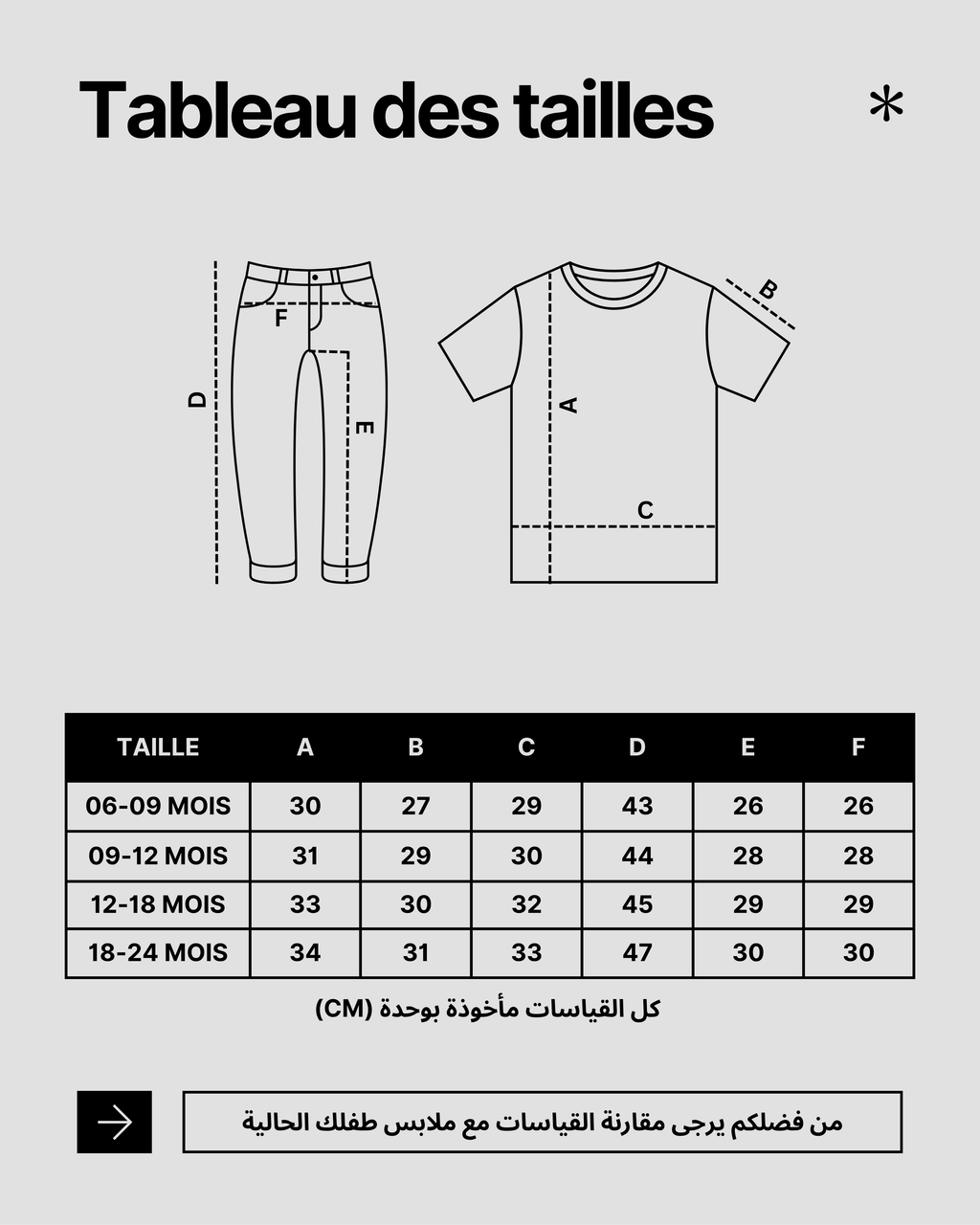 Ensemble Flower 2 pièces