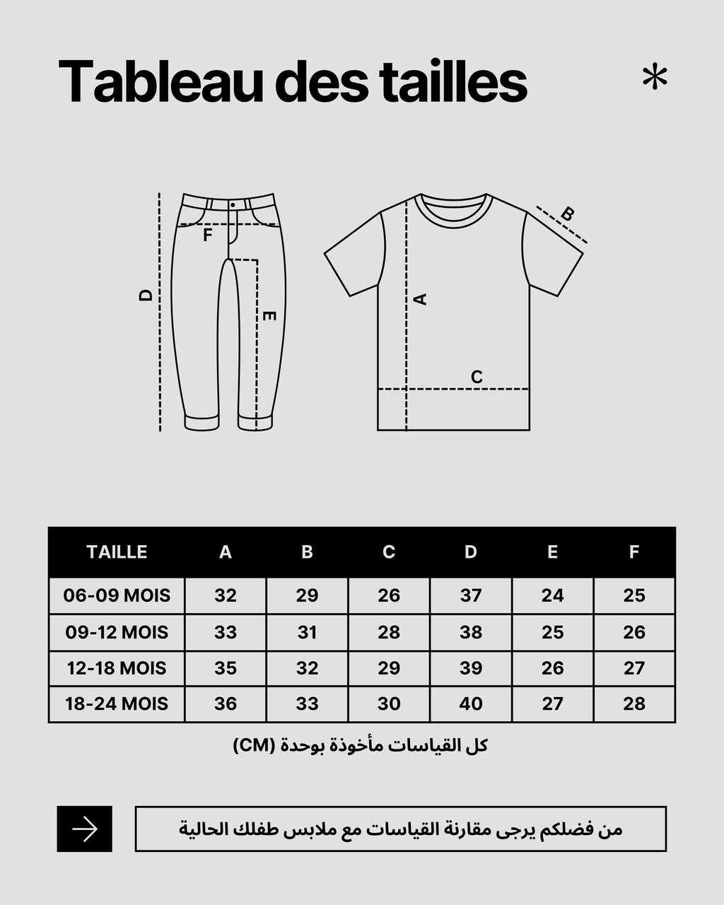 Ensemble Stay Cool 3 pièces